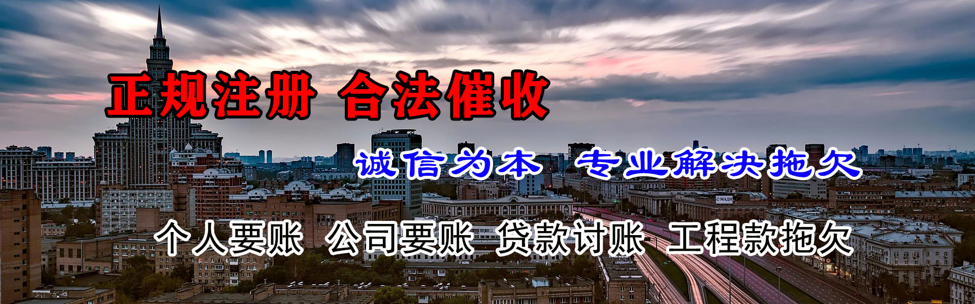 黄山收债公司